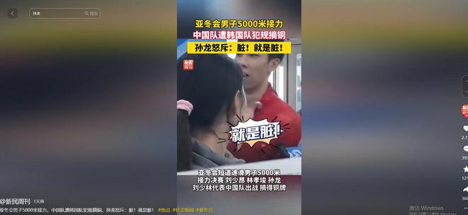 级！韩媒发动态拱火王濛撕破脸硬气反击开元棋牌app韩国队推搡中国队事件升(图7)