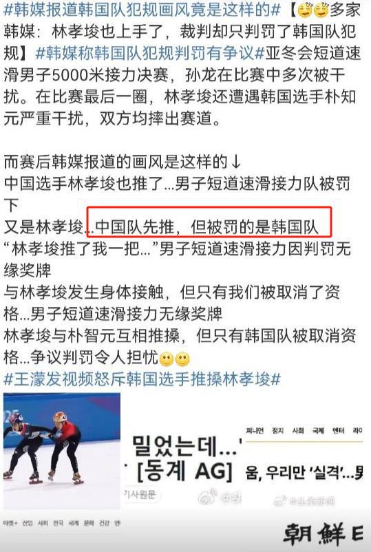 级！韩媒发动态拱火王濛撕破脸硬气反击开元棋牌app韩国队推搡中国队事件升(图6)