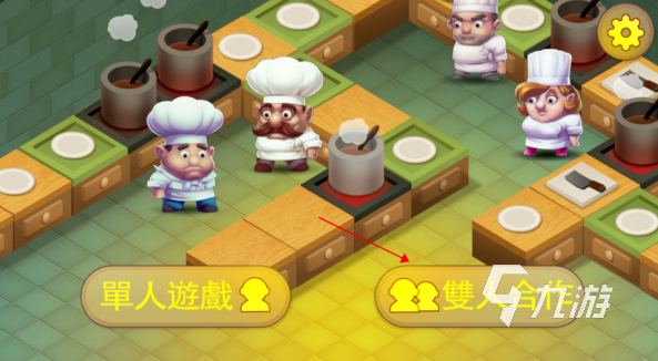 大全 受欢迎的做饭手游分享2024ky开元棋牌热门的情侣做饭小游戏(图5)