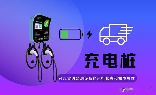 充电桩能否变身10kw吗？开元棋牌网站你知道7kw(图1)