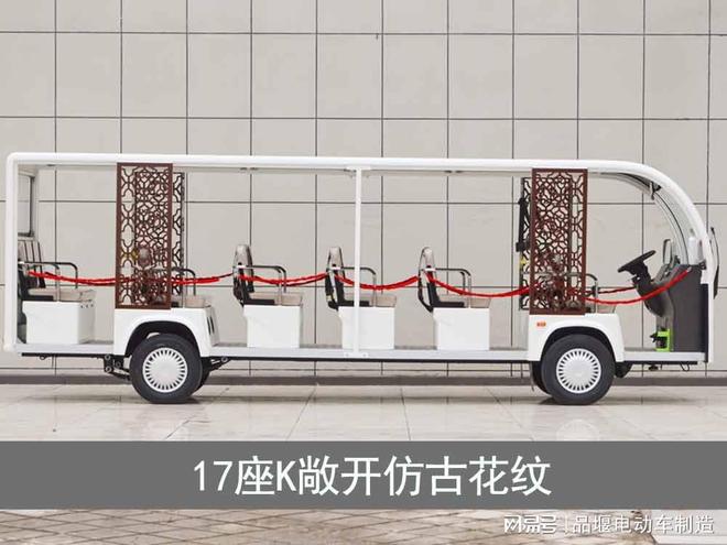 动车_敞篷式8座电动观光车开元棋牌app工厂观光电(图2)