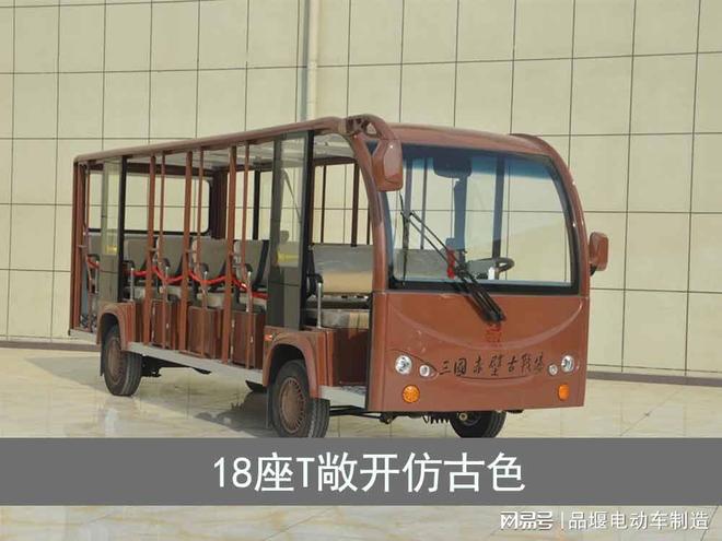 动车_敞篷式8座电动观光车开元棋牌app工厂观光电(图3)