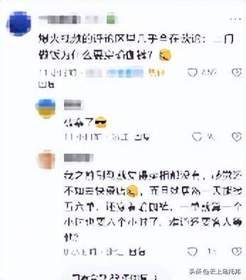 饭月入两万一天6单网友曝光细节开元棋牌女子穿“瑜伽裤”上门做(图4)