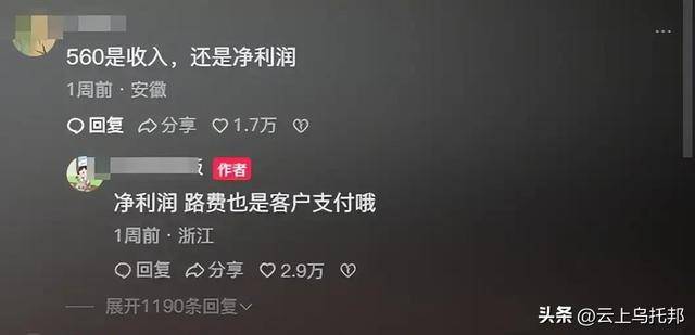 饭月入两万一天6单网友曝光细节开元棋牌女子穿“瑜伽裤”上门做(图6)