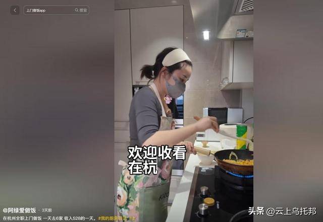 饭月入两万一天6单网友曝光细节开元棋牌女子穿“瑜伽裤”上门做(图5)
