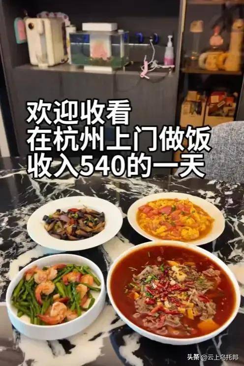 饭月入两万一天6单网友曝光细节开元棋牌女子穿“瑜伽裤”上门做(图11)