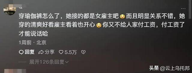 饭月入两万一天6单网友曝光细节开元棋牌女子穿“瑜伽裤”上门做(图16)