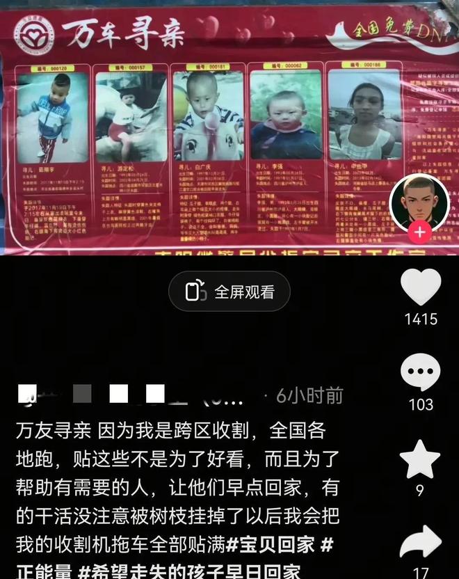 收小伙是00后看到收割机网友不淡定了开元棋牌网站山东麦田起火原因曝光抢(图8)