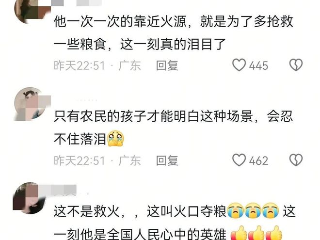 收小伙是00后看到收割机网友不淡定了开元棋牌网站山东麦田起火原因曝光抢(图7)