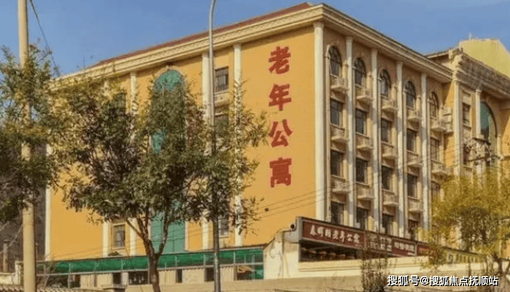 格北京石景山区老年公寓价格明细开元棋牌北京石景山区老年公寓价