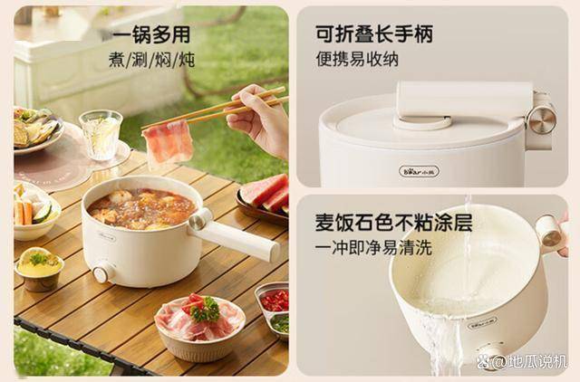 -C16Z1：宿舍与小空间的多功能小帮手开元棋牌试玩99元到手！小熊电煮锅DRG(图5)